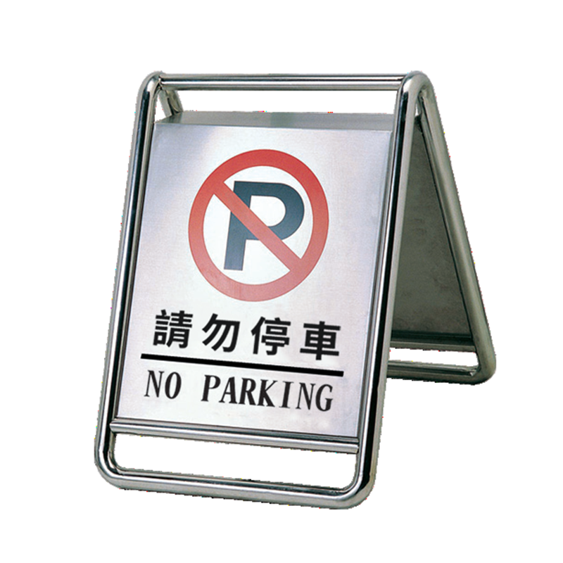 停車牌