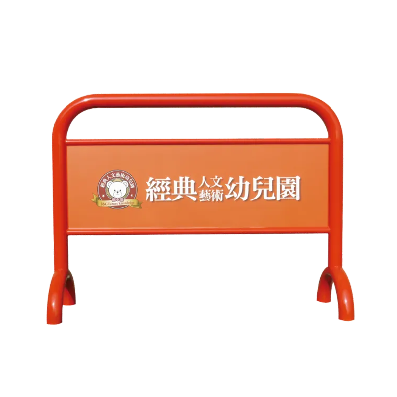 不銹鋼拒馬-紅