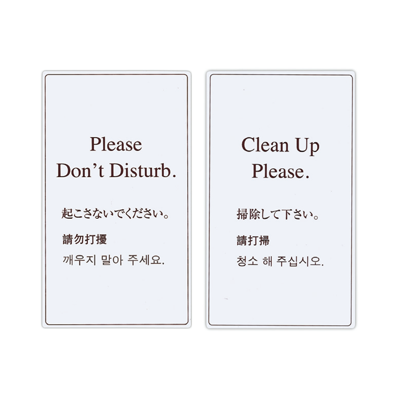 磁性雙面房門吊牌-白
