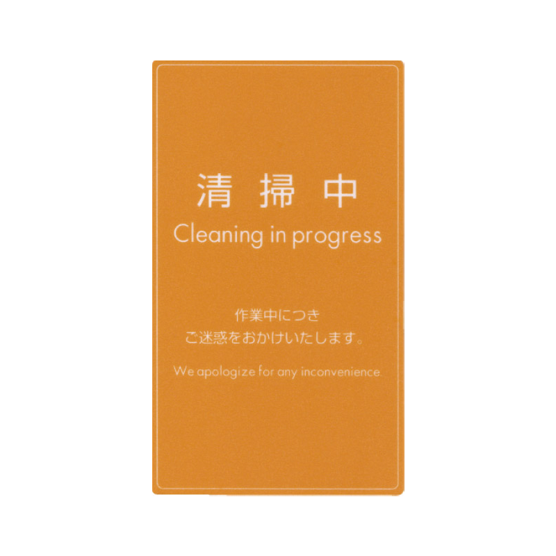 磁性房門吊牌