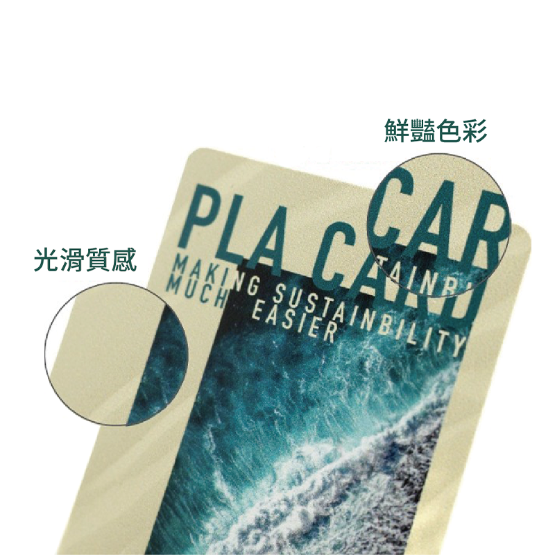 【GCSTIMES】全球時代 客製化環保飯店門禁卡-生物塑膠(PLA)