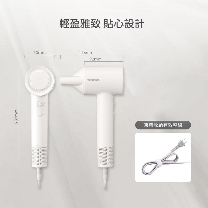 【TESCOM】專業負離子吹風機