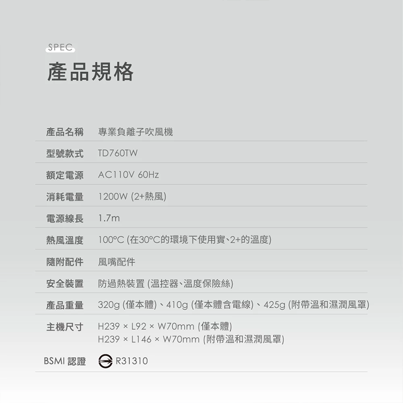 【TESCOM】專業負離子吹風機
