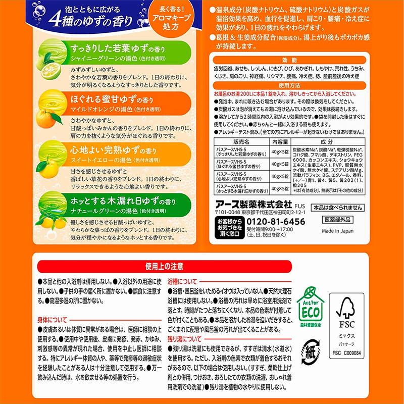 EARTH 地球製藥-溫泡-綜合橘柚-盒裝