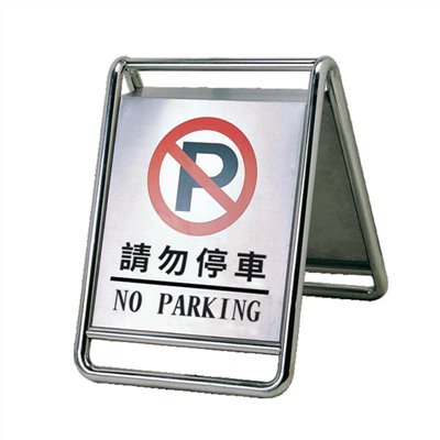 停車牌