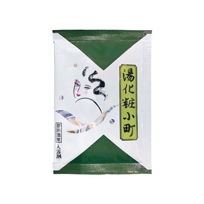 【湯化粧小町】登別溫泉 入浴劑