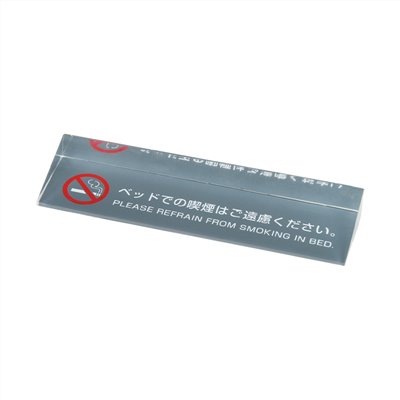禁菸標示牌