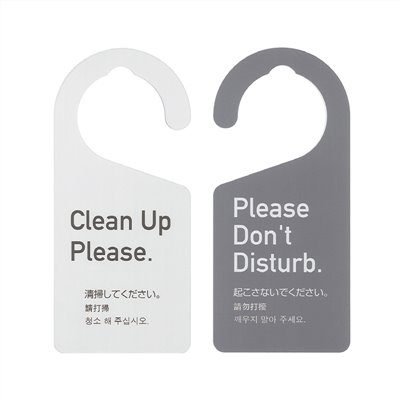 雙面門把掛牌