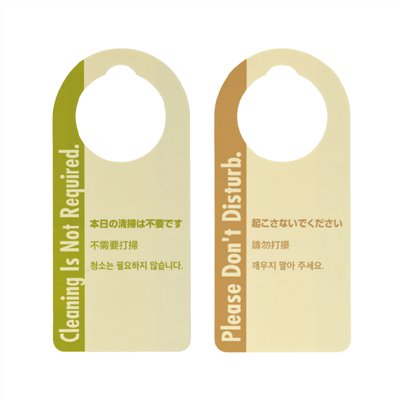 雙面門把掛牌