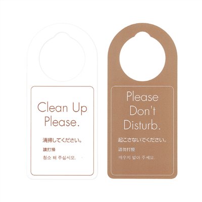 雙面門把掛牌