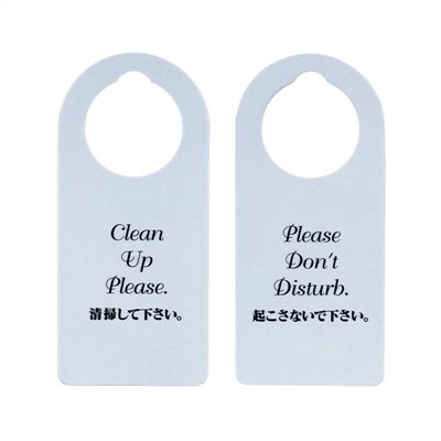 雙面門把掛牌