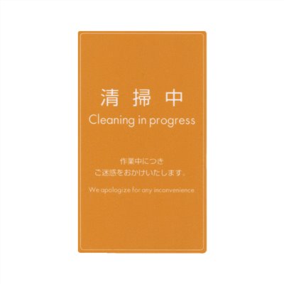 磁性房門吊牌