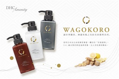 DHC-WAGOKORO