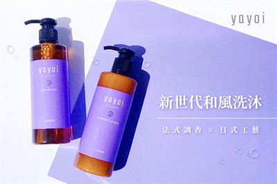 【yayoi】新世代和風洗沐系列